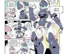 로봇경찰 나오는 만화