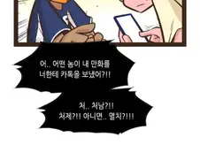 ??? : 와이프는 내 만화 안보니까 전여친썰 풀어야지.jpg