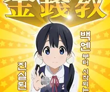 타마코마켓 애니가 이거 아님?