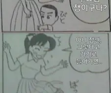 시작부터 범상치 않던 짱구는 못말려 1화.manga