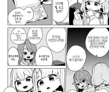 @)나기가 하루의 그림일기 대신써주는.manhwa
