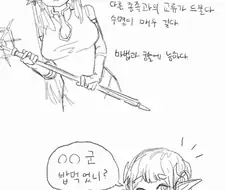 엘프 보부상 만화.manga