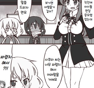 아이돌로서의 자지ㄹ에 대해서.manwha