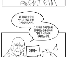 무책임한 공주 만화