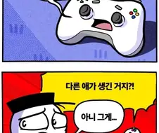 스마트폰에게 NTR 당한 게임패드