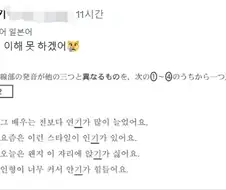 일본의 한국어영역 문제