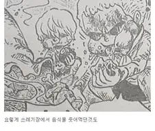 원피스) ?? : 도플라밍고씨 도플라밍고씨 어서 일어나세요!!