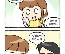 로또 당첨되면 치킨 사기