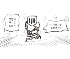 가테, ㅇㅎ)루피나한테 란이 아니라 기사가 간 만화.manhwa