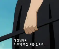 블리치]대장님의 눈을 뜨게 해드리겠습니다