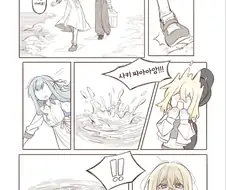 뱅드림) 호수에 조카를 빠뜨린.manhwa