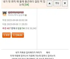 길 잃을까봐 미리 출근 연습한 사람