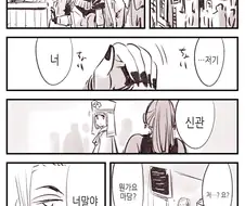 과감한 ㅅㅇ을 추천해주는 주인장.manhwa