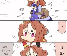 [말딸] 이제는 귀찮아진 코파.manga
