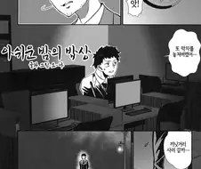 용용이 눈나가 밥해주는 만화