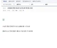 29살 클로저스 유저가 후회하는 이유.jpg