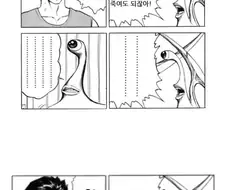백합에 끼어드는 남자는 반드시 죽인다.manga