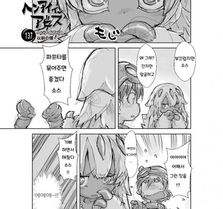 (ㅇㅎ) 공주님이 sm에 눈을 뜨는 만화.manga