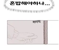 블루아카)FOXEATS.manwha