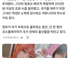 "이를테면 저출산, 고령화, 지역 소멸"