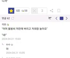 블아) 오타쿠에게 친절한 갸루의 최후
