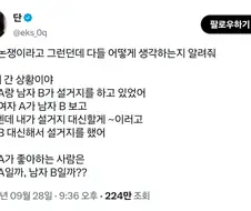 여자가 좋아하는 남자는??.jpe