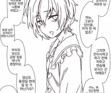 동생 남자친구에게 처녀졸업을 부탁하는 Manga
