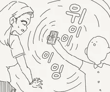 딱 좋게 최면거는 만화.manga