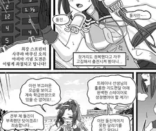 말딸)씩씩하지만 사실 마음여린 박신오.manhwa