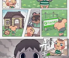 동물의 숲 해보려다 할 마음 싹 접게 만든 만화.manga