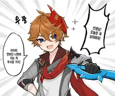원신) 종려눈나 만화.manhwa