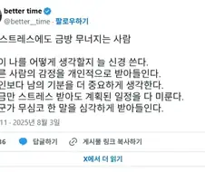 작은 스트레스에도 금방 무너지는 사람.
