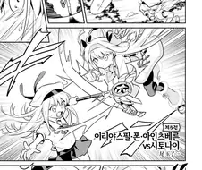 fgo)프리야 vs 시리야.manhwa