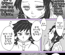 귀멸)코쵸 울려버린 기붕