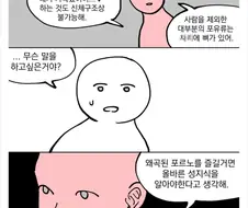 자궁은 흥분하면 올라가고 정액이 가득찼어도 불가능해