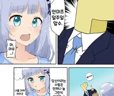 [@] 안미츠 일주일 압수.manhwa