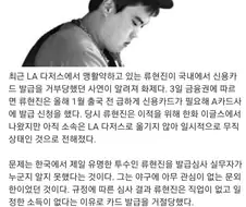 류현진 모른다고 사장한테 욕 먹음ㅠㅠ