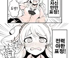 @)전력 야한표정!.manwha