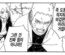 호카게가 공식적으로 발표한 닌자 실격자