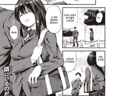 다른 남자와 사귀어버린 소꿉친구.manga
