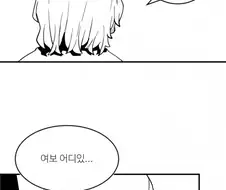 ㅇㅎ) 이웃집 코스프레 유부녀 만화.manhwa
