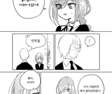 만우절날 고백해오는 여자애.manwha