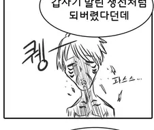 서큐버스가 하극상 하는 만화