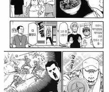 일본만화에서 나오면 불편해지는 요소중 하나.jpg