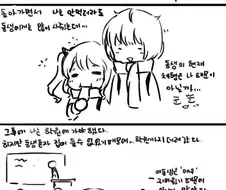 오빠가 여동생을 잘 챙겨주는 만화.manwha