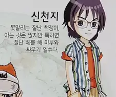이상한쪽으로 이름값하는 청년