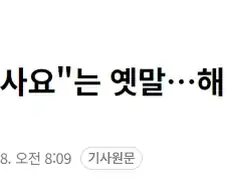"안한글 안사요"는 옛말…해외 대작부터 인디까지 ＇한국어 탑재＇