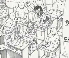 천연계 소녀를 무시한.....manwha