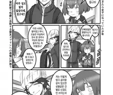 TS당한 TS충 친구 manga 3화
