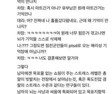 남자에게 목표없는 쇼핑이 주는 스트레스.jpg
